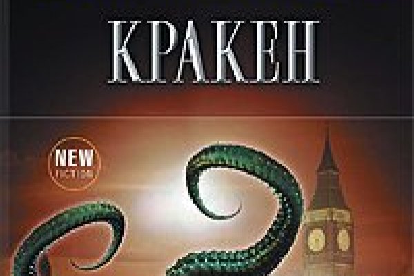 Магазин kraken даркнет